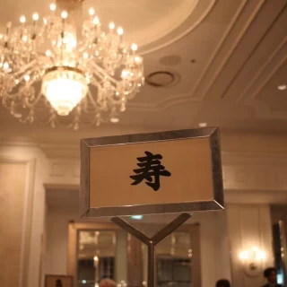 披露宴会場　札