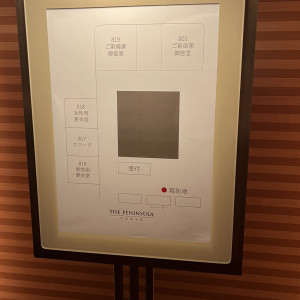 8階に結婚式関連で使用する部屋が集まっています|682399さんのザ・ペニンシュラ東京の写真(1962780)