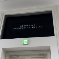 入場前に映像が流れました