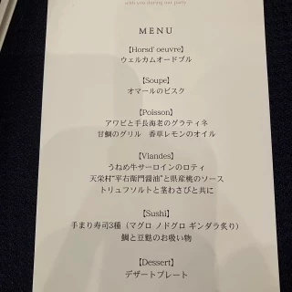 メニュー