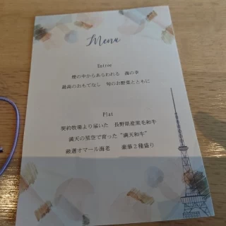 メニュー表