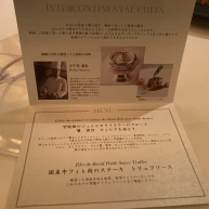 シェフの紹介