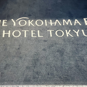 ホテルエントランス|685443さんの横浜ベイホテル東急の写真(1989675)