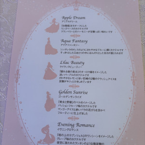 ドリンクメニュー|685698さんのディズニーアンバサダー(R)ホテルの写真(2605003)