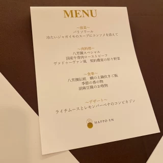 メニュー一例