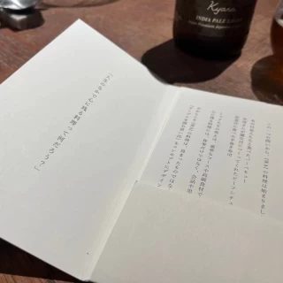 メニューそれぞれの丁寧な説明がありました。