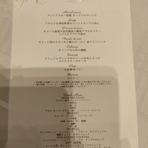 料理のメニュー表です|689136さんのデュクラス大阪/FIVESTAR WEDDINGの写真(2123403)