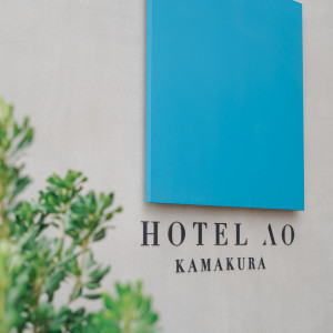 外観|689457さんのHOTEL AO KAMAKURA（ホテル 青 鎌倉）の写真(2023023)