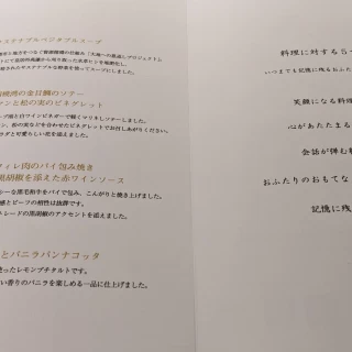 フェアのお食事