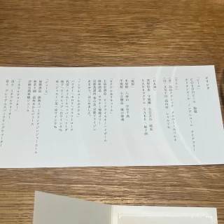 美味しそうなドリンクメニュー