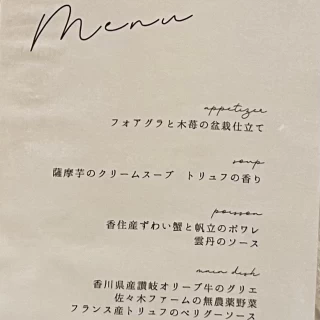 試食したお料理一覧