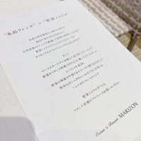 お料理の説明