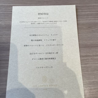 試食メニュー