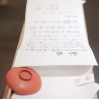 神前式で使用した誓詞です。事前に同じ物を下さります