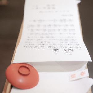 神前式で使用した誓詞です。事前に同じ物を下さります|692762さんの久留米 萃香園ホテルの写真(2604606)