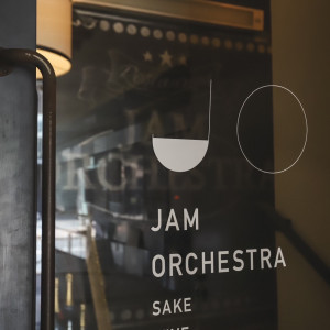 とてもおしゃれな入口です。|692977さんのJAM ORCHESTRA（ジャムオーケストラ）の写真(2312365)