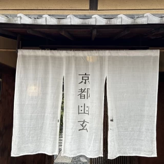 入口