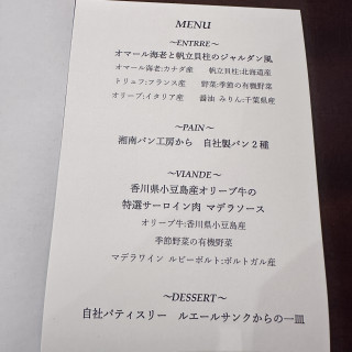 メニュー