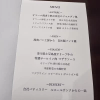 メニュー