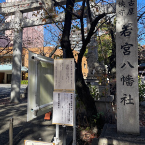 外観です|694266さんの若宮の杜 迎賓館の写真(2314512)