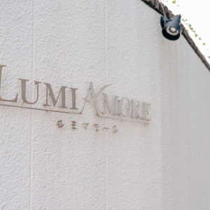 建物の外にある看板です|694619さんのLUMIAMORE（ルミアモーレ）の写真(2412772)