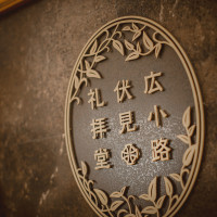 挙式の看板