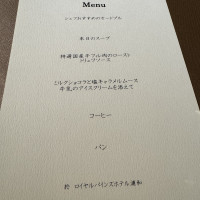 試食メニュー