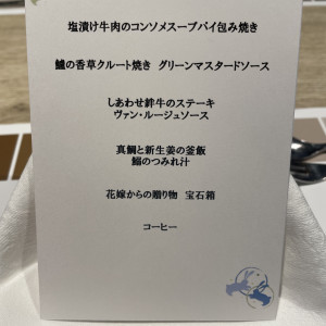 試食のメニュー表です|696760さんのアートホテル成田の写真(2107993)