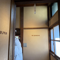 各部屋に名前がついています