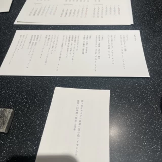 素材を記したメニュー表