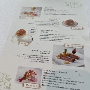 料理詳細|699660さんのホテルメトロポリタン 〈JR東日本ホテルズ〉の写真(2128178)