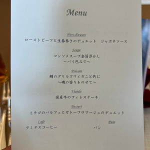 メニュー|699707さんのホテルグランドティアラ南名古屋の写真(2317931)
