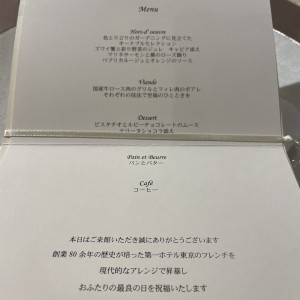 試食メニュー|699940さんの第一ホテル東京の写真(2127619)