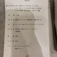 料理メニュー
裏に飲み物記載あり