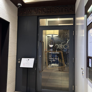 入り口|703014さんのJAM ORCHESTRA（ジャムオーケストラ）の写真(2377852)