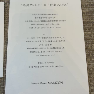 試食のメニューです