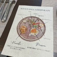 試食の料理の説明