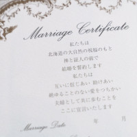 結婚証明書