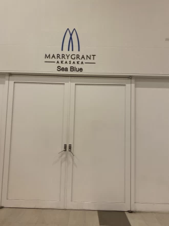 MARRYGRANT AKASAKA（旧：SUBIR AKASAKA TOKYO）