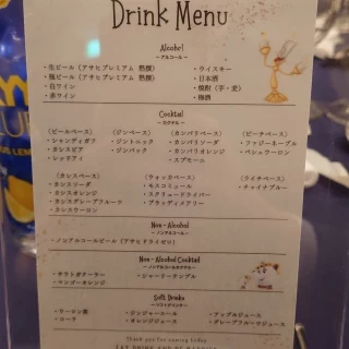 ドリンクメニュー