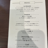 試食会のメニュー表