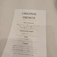 試食メニュー