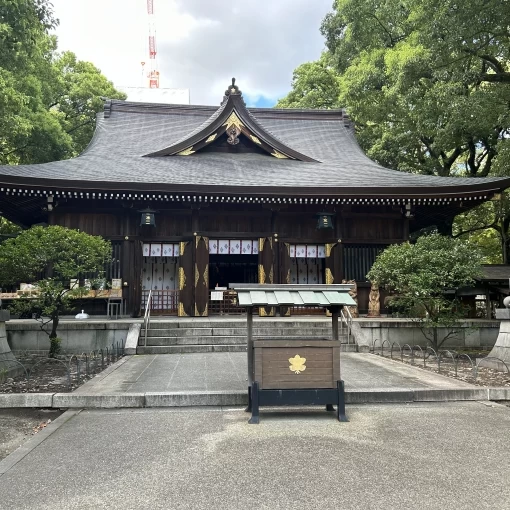 若宮の杜 迎賓館