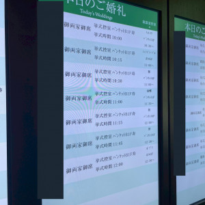 ロビーの婚礼案内。ゲストが迷わなくて済みました|715005さんのホテル椿山荘東京の写真(2477881)