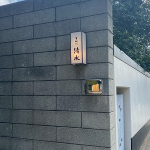 入り口|715028さんの有栖川清水の写真(2573949)