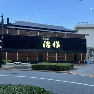 外観です|716633さんのつきじ治作の写真(2243156)