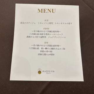 フェアでいただいたコース試食内容です。