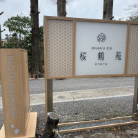 入り口