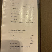 飲み物リスト