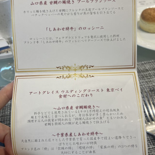 試食した料理